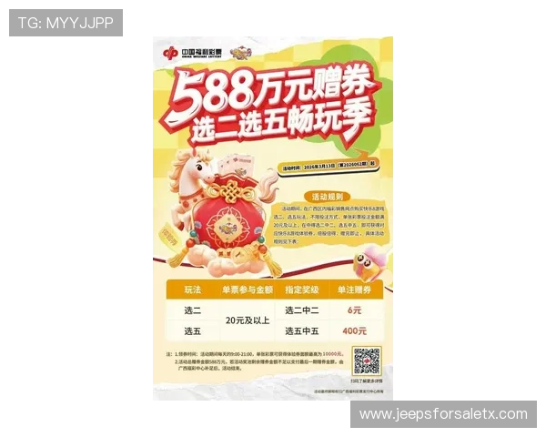 宝博体育优惠活动与彩金福利最新优惠信息助力玩家赢取更多奖励